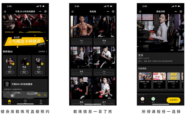 好用的健身房管理系统 打造智能健身房，选择健身助手的优势何在