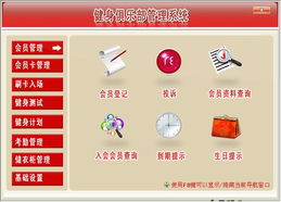 合肥健身房管理系统选购指南 软件功能、价格与规格型号详解