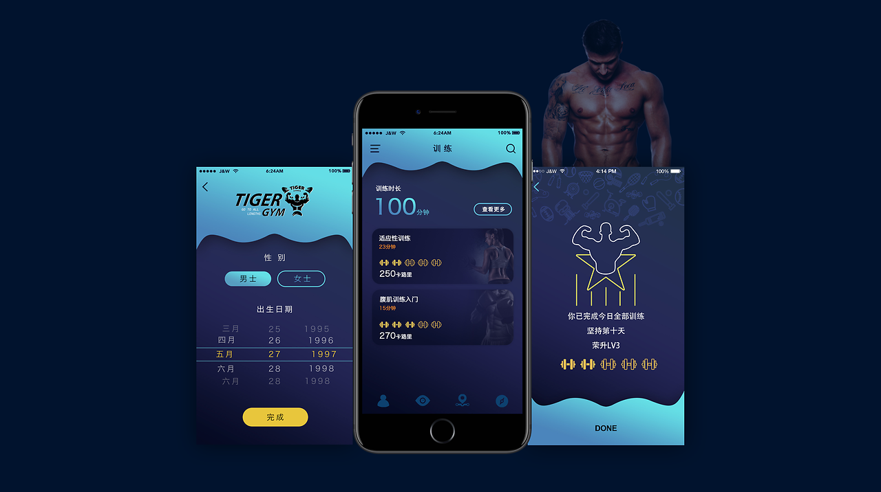 TIGER健身APP 您的个性化智能健身管理伙伴