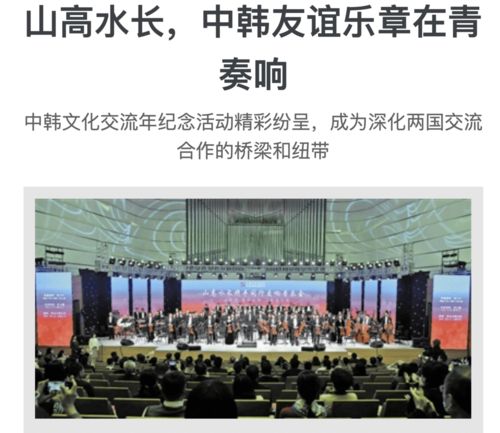 中韩文化交流年纪念活动促健身管理合作新机遇